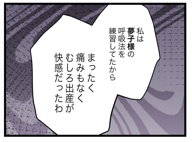 「完璧」にこだわり続けていた妻…隣室妊婦にマウント発言!?【完璧な母親 Vol.39】