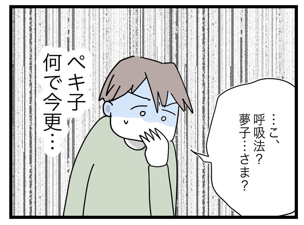 「完璧」にこだわり続けていた妻…隣室妊婦にマウント発言!?【完璧な母親 Vol.39】