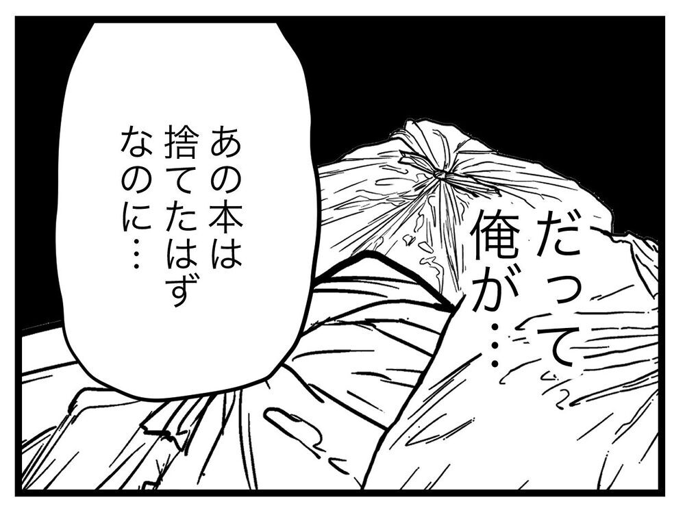 「完璧」にこだわり続けていた妻…隣室妊婦にマウント発言!?【完璧な母親 Vol.39】