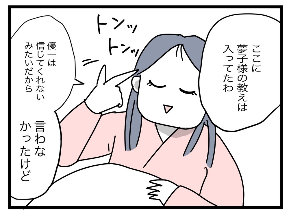 「完璧」にこだわり続けていた妻…隣室妊婦にマウント発言!?【完璧な母親 Vol.39】