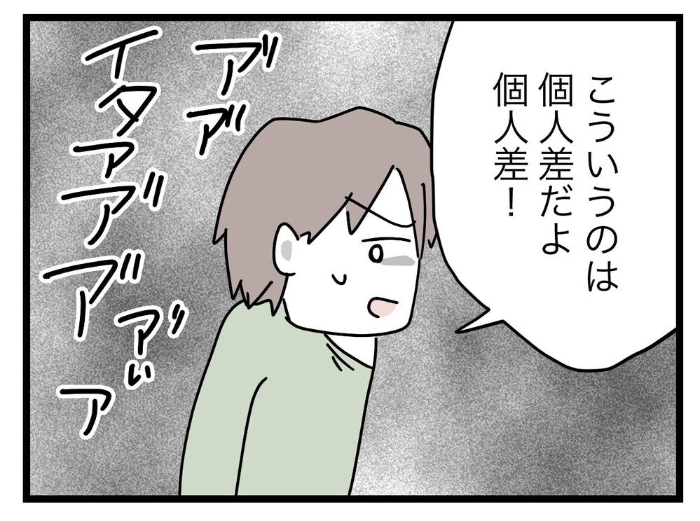夫が否定したやり方でうまくいった…聞く耳を持たなくなった妻【完璧な母親 Vol.40】