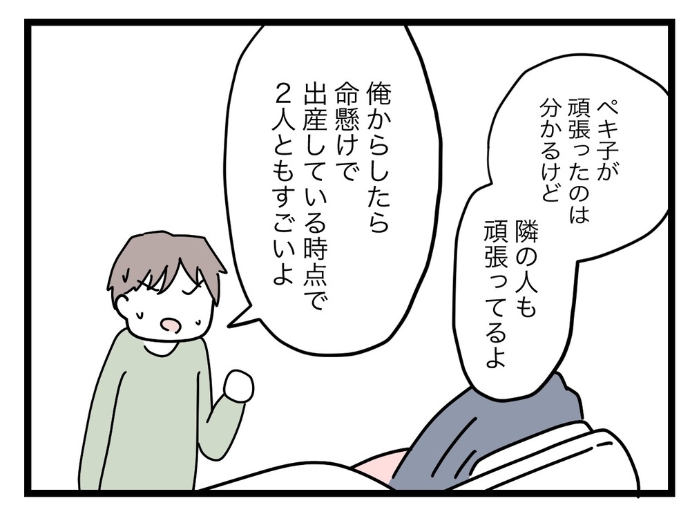 夫が否定したやり方でうまくいった…聞く耳を持たなくなった妻【完璧な母親 Vol.40】