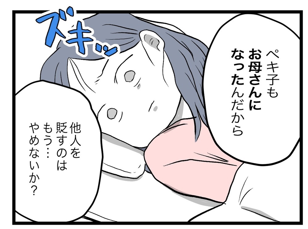 夫が否定したやり方でうまくいった…聞く耳を持たなくなった妻【完璧な母親 Vol.40】