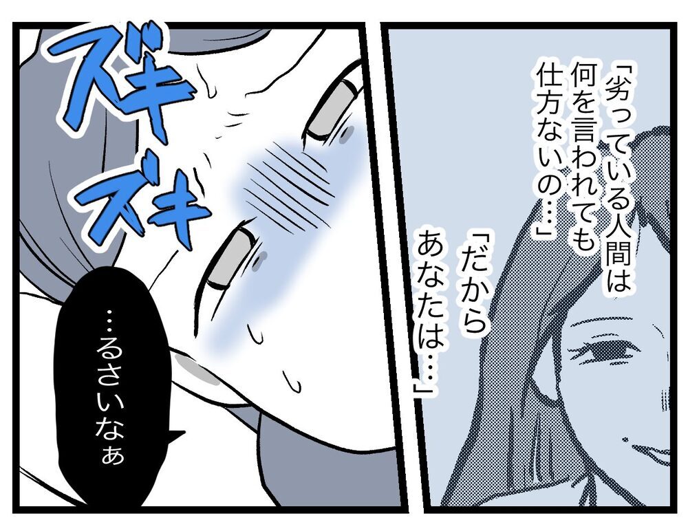 夫が否定したやり方でうまくいった…聞く耳を持たなくなった妻【完璧な母親 Vol.40】