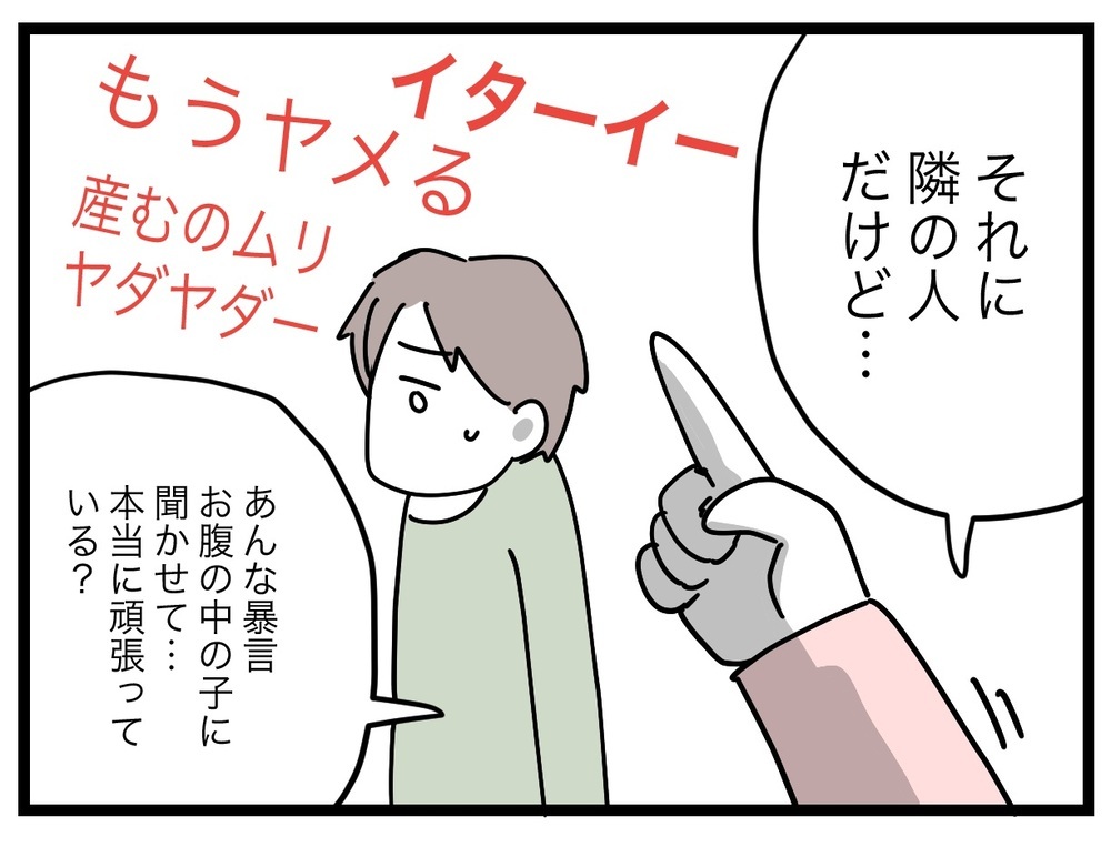 夫が否定したやり方でうまくいった…聞く耳を持たなくなった妻【完璧な母親 Vol.40】