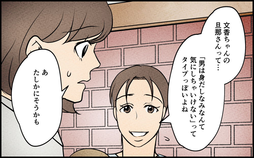 夫がああなったのは甘やかしてきたから？ パパ友たちの提案を試してみると… ＜男らしさという呪い 3話＞【うちのダメ夫 まんが】