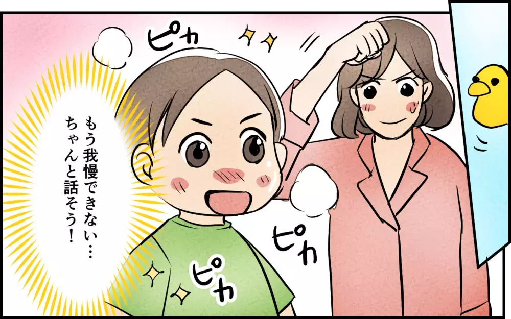 「男ならお湯で十分！」夫の見当違いの価値観に唖然…息子への影響は？＜男らしさという呪い 5話＞【うちのダメ夫 まんが】