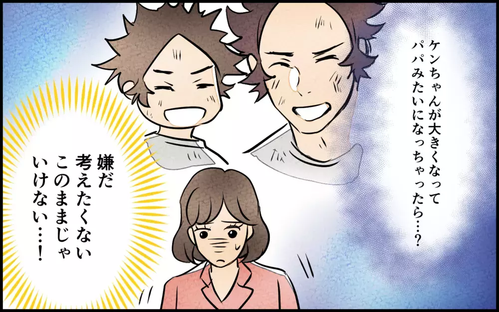 「男ならお湯で十分！」夫の見当違いの価値観に唖然…息子への影響は？＜男らしさという呪い 5話＞【うちのダメ夫 まんが】