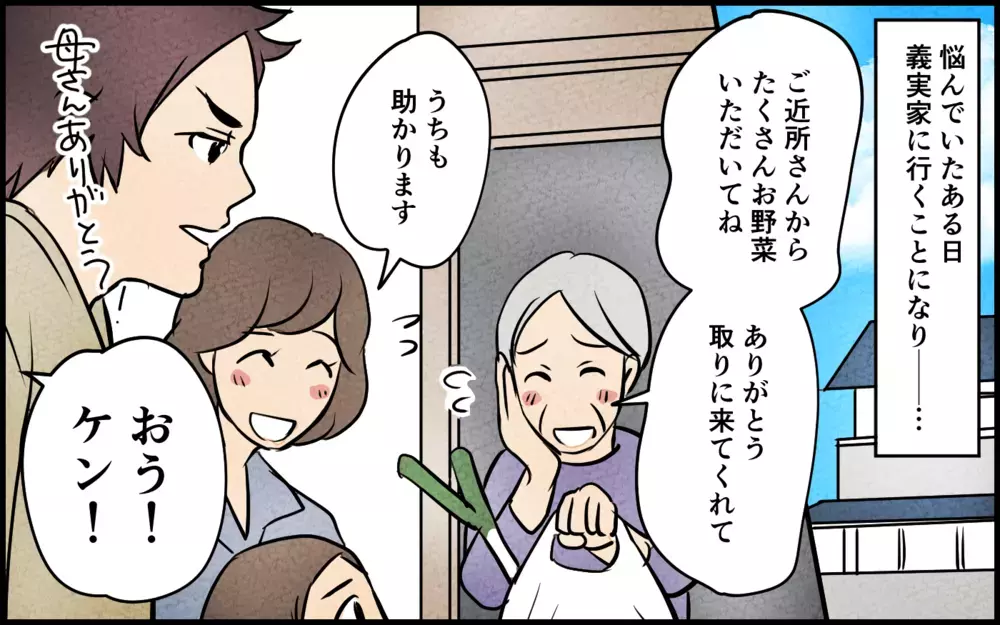 「男ならお湯で十分！」夫の見当違いの価値観に唖然…息子への影響は？＜男らしさという呪い 5話＞【うちのダメ夫 まんが】