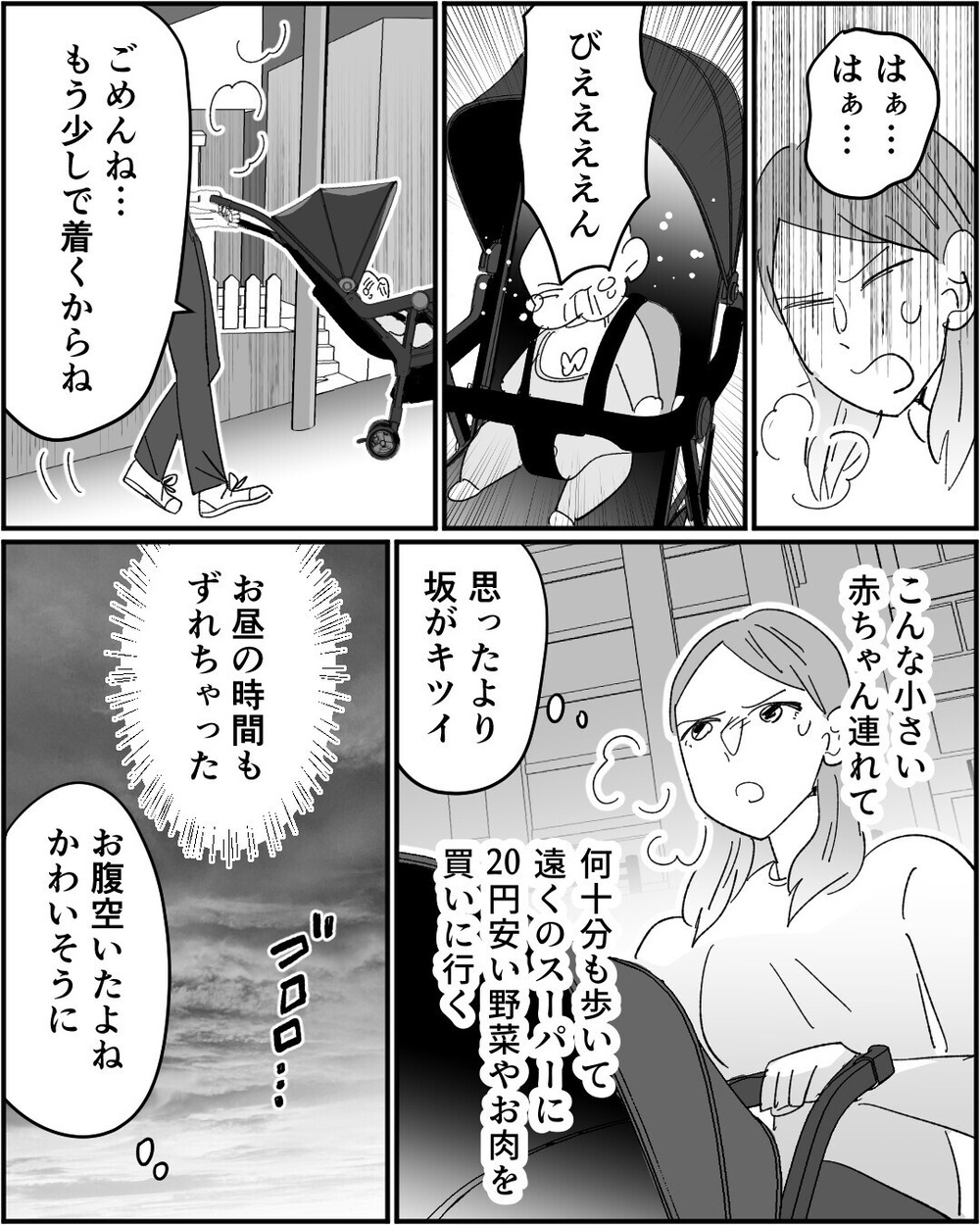 「お前がやりくり下手だからだろ」教育費をギャンブルにつぎ込んだ夫の言葉に唖然…読者「一人で生きな」