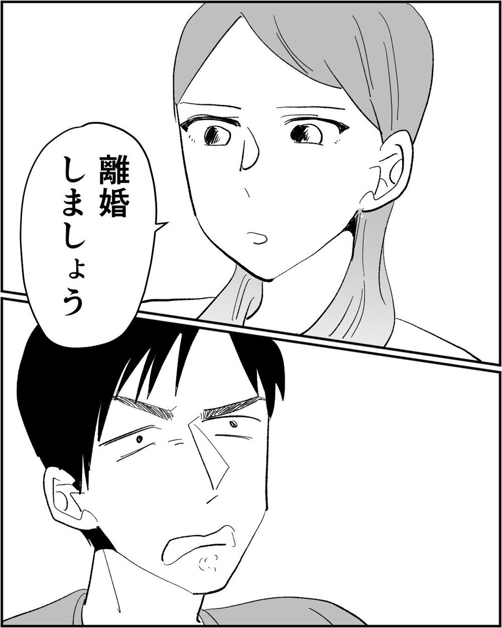 「お前がやりくり下手だからだろ」教育費をギャンブルにつぎ込んだ夫の言葉に唖然…読者「一人で生きな」