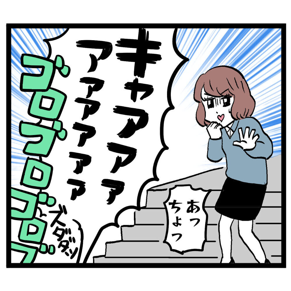 あわや階段から落下の危機!? その瞬間アンリに悲劇が…！【ぶりっこアンリ Vol.97】