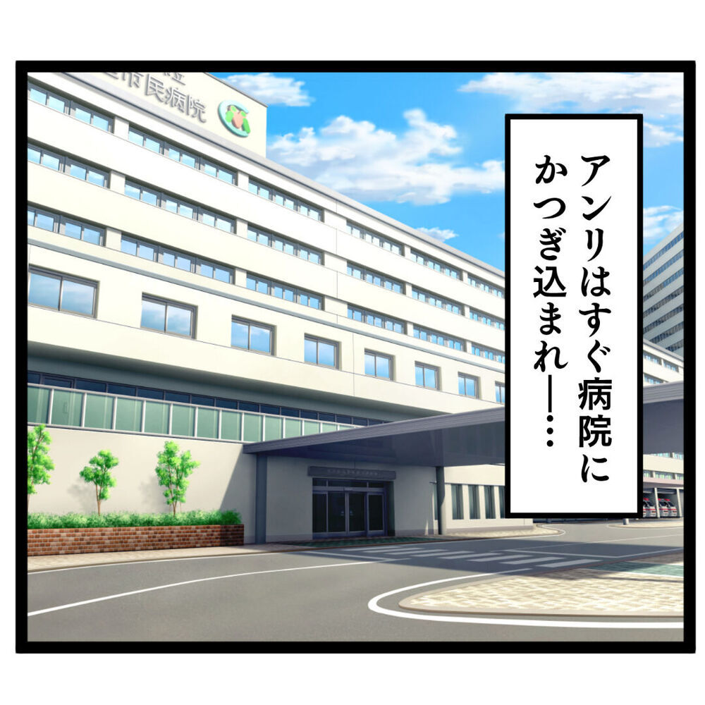 あわや階段から落下の危機!? その瞬間アンリに悲劇が…！【ぶりっこアンリ Vol.97】