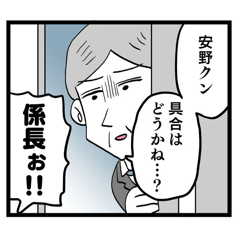 「聞いてくださいよぉーーー！」上司にとんでもないことを言い出すアンリ【ぶりっこアンリ Vol.98】