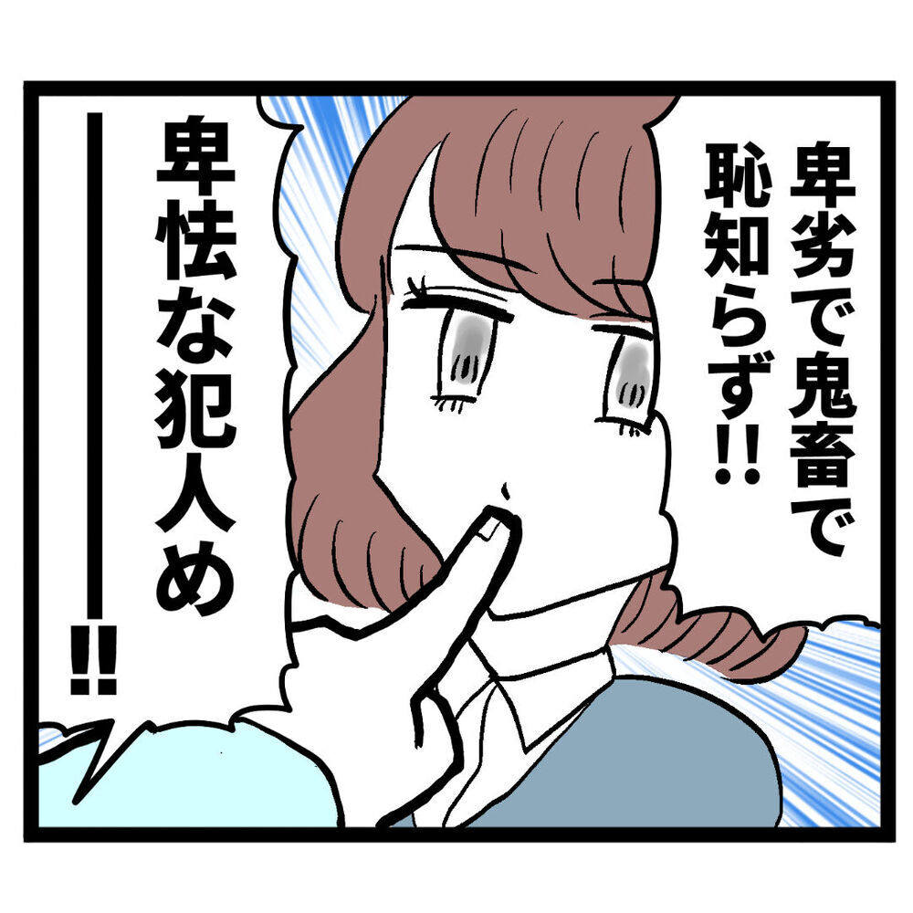 「卑怯で鬼畜で恥知らず！」アンリの暴言に対抗するには!?【ぶりっこアンリ Vol.99】