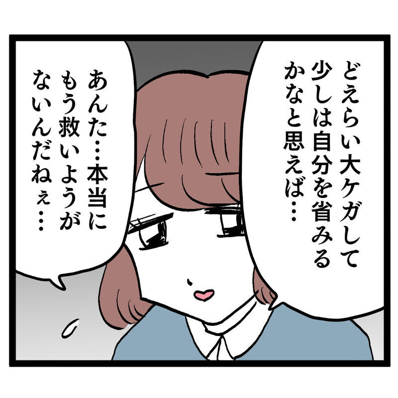 「卑怯で鬼畜で恥知らず！」アンリの暴言に対抗するには!?【ぶりっこアンリ Vol.99】