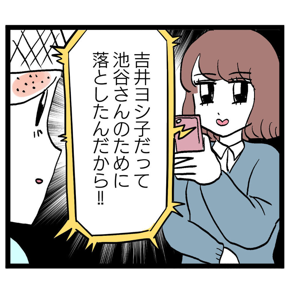 さすがに逃げられない!? 証拠の音声を聞いたアンリの反応とは【ぶりっこアンリ Vol.100】