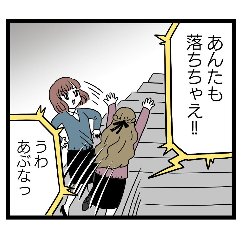 「もう言い逃れできないよ」ルナが突きつけた決定的な証拠とは!?【ぶりっこアンリ Vol.102】