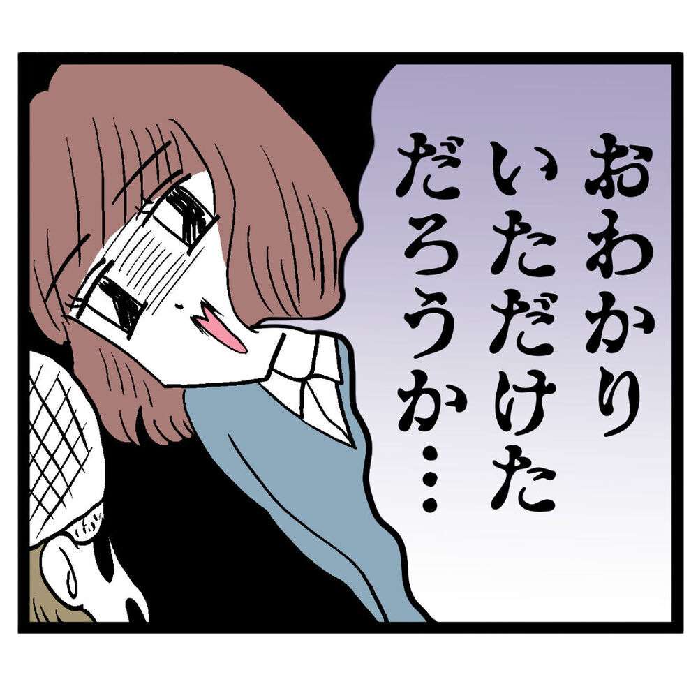 「もう言い逃れできないよ」ルナが突きつけた決定的な証拠とは!?【ぶりっこアンリ Vol.102】