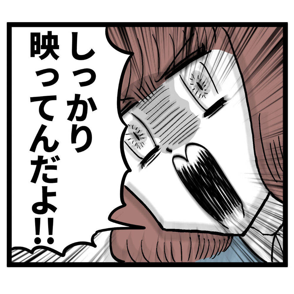 「もう言い逃れできないよ」ルナが突きつけた決定的な証拠とは!?【ぶりっこアンリ Vol.102】