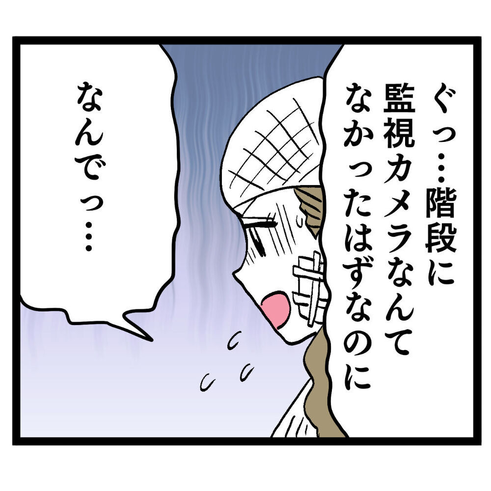 「もう言い逃れできないよ」ルナが突きつけた決定的な証拠とは!?【ぶりっこアンリ Vol.102】