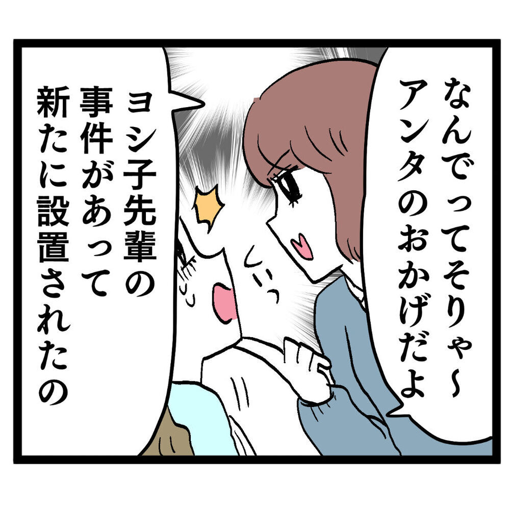 「もう言い逃れできないよ」ルナが突きつけた決定的な証拠とは!?【ぶりっこアンリ Vol.102】