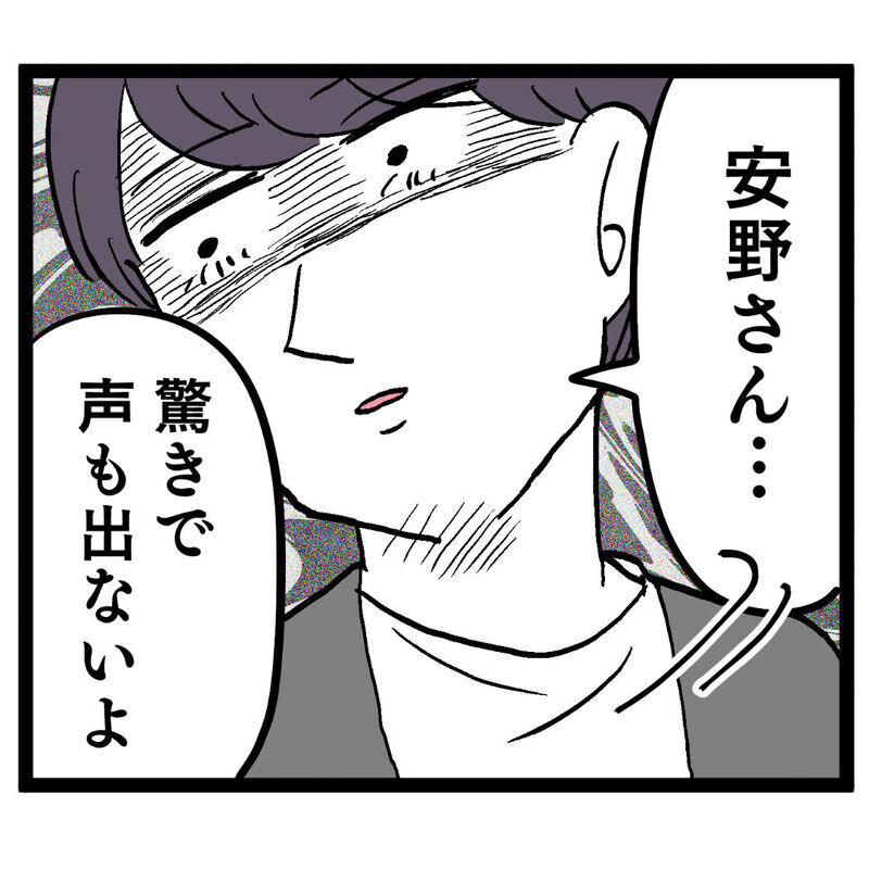 「池谷さんは味方でしょ？」アンリの訴えに池谷が本性を現す！【ぶりっこアンリ Vol.104】