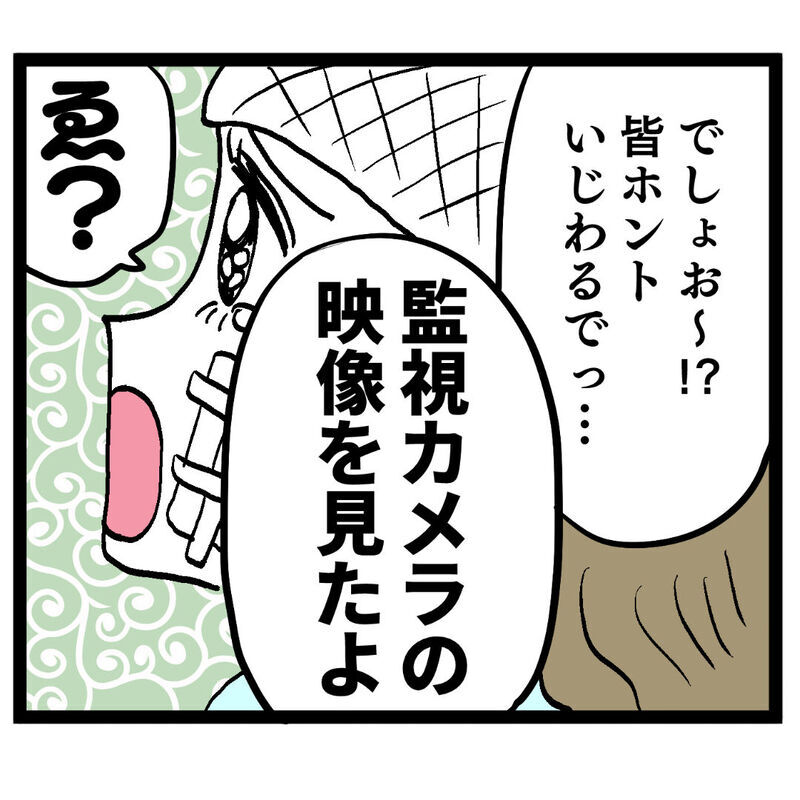 「池谷さんは味方でしょ？」アンリの訴えに池谷が本性を現す！【ぶりっこアンリ Vol.104】
