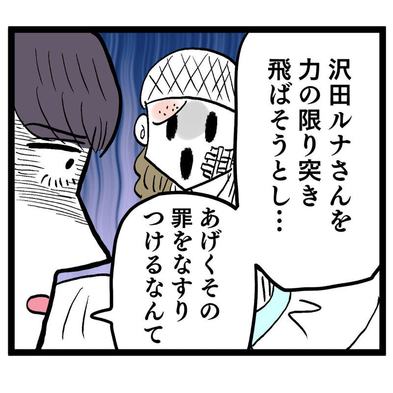 「池谷さんは味方でしょ？」アンリの訴えに池谷が本性を現す！【ぶりっこアンリ Vol.104】