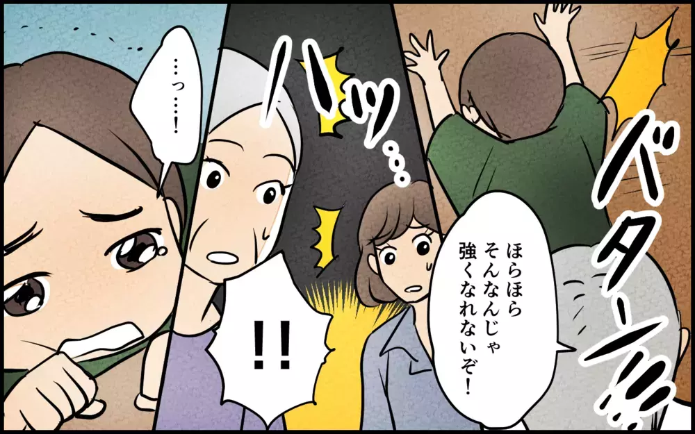 「泣くな！ 気合だ！」時代錯誤な夫の考えはここから始まった…義父の呆れた根性論 ＜男らしさという呪い 6話＞【うちのダメ夫 まんが】