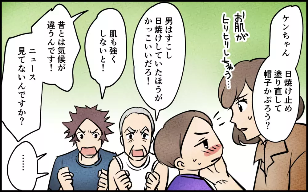 「泣くな！ 気合だ！」時代錯誤な夫の考えはここから始まった…義父の呆れた根性論 ＜男らしさという呪い 6話＞【うちのダメ夫 まんが】