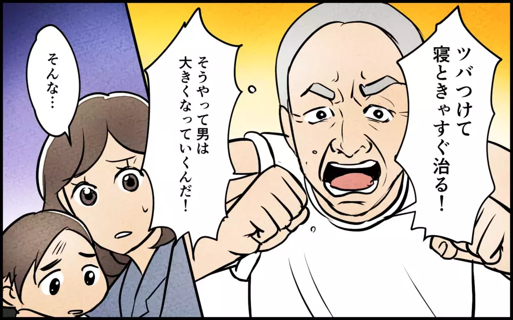 「泣くな！ 気合だ！」時代錯誤な夫の考えはここから始まった…義父の呆れた根性論 ＜男らしさという呪い 6話＞【うちのダメ夫 まんが】
