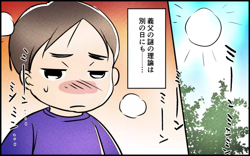 「泣くな！ 気合だ！」時代錯誤な夫の考えはここから始まった…義父の呆れた根性論 ＜男らしさという呪い 6話＞【うちのダメ夫 まんが】