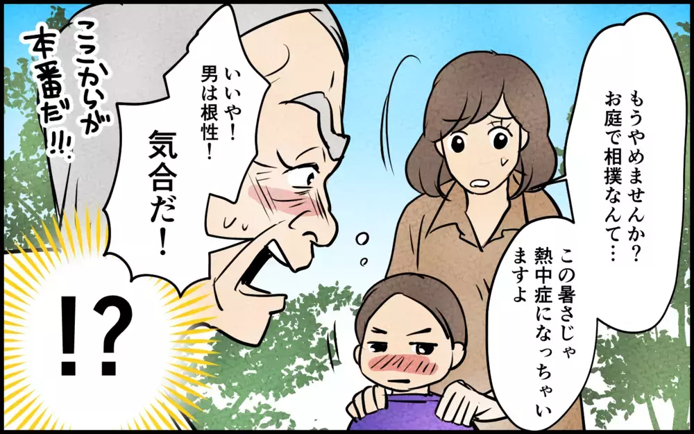 「泣くな！ 気合だ！」時代錯誤な夫の考えはここから始まった…義父の呆れた根性論 ＜男らしさという呪い 6話＞【うちのダメ夫 まんが】