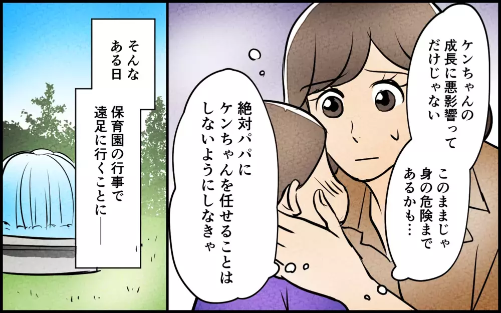 「泣くな！ 気合だ！」時代錯誤な夫の考えはここから始まった…義父の呆れた根性論 ＜男らしさという呪い 6話＞【うちのダメ夫 まんが】