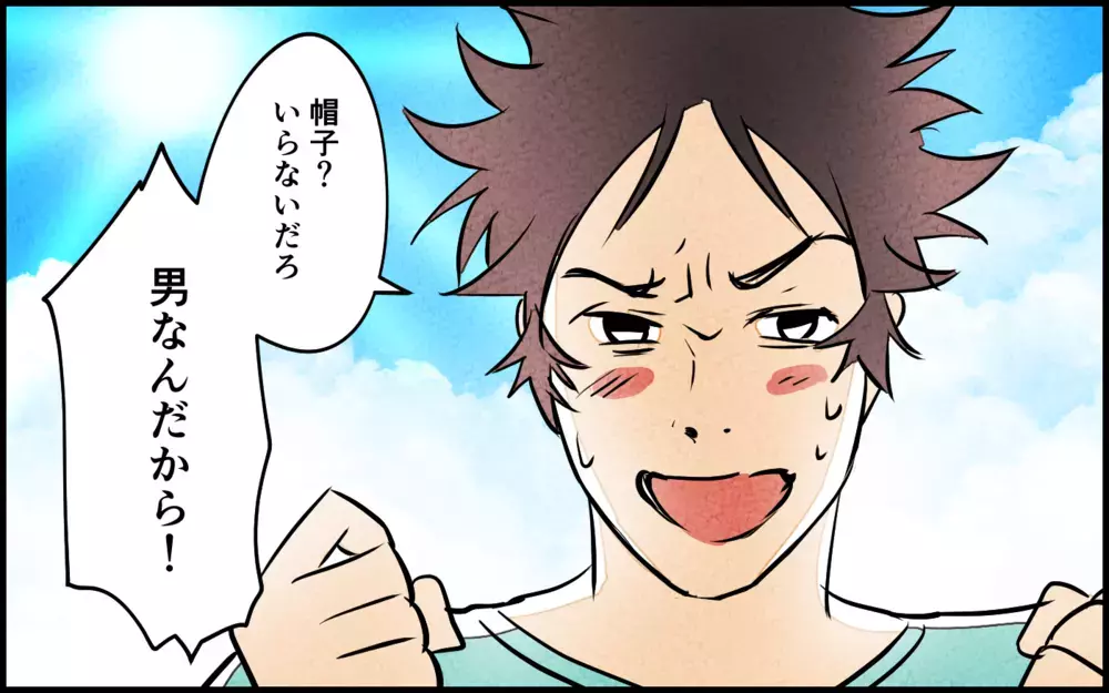 「泣くな！ 気合だ！」時代錯誤な夫の考えはここから始まった…義父の呆れた根性論 ＜男らしさという呪い 6話＞【うちのダメ夫 まんが】