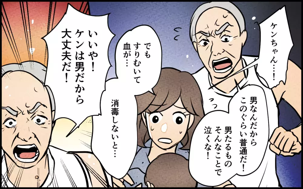 「泣くな！ 気合だ！」時代錯誤な夫の考えはここから始まった…義父の呆れた根性論 ＜男らしさという呪い 6話＞【うちのダメ夫 まんが】