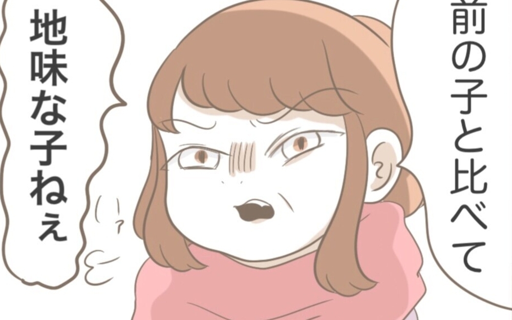 「ふ～ん地味な子ね」息子を溺愛する義母のむき出しの敵意…そんな相手との結婚に読者の意見は？