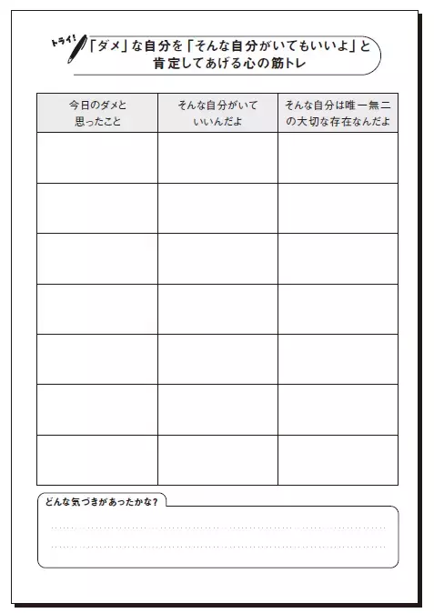学力だけじゃ合格できない？! 中学受験の“真の勝者”になるには？非認知能力育成コーチのボーク重子さんが伝授！
