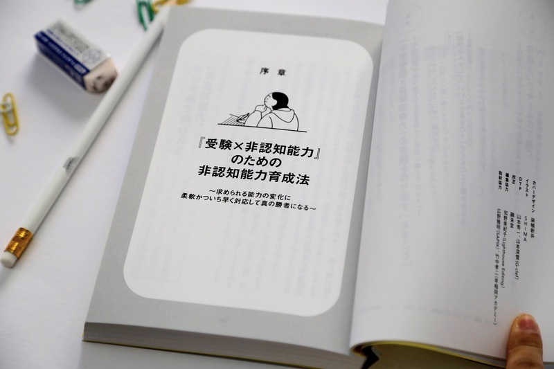 学力だけじゃ合格できない？! 中学受験の“真の勝者”になるには？非認知能力育成コーチのボーク重子さんが伝授！