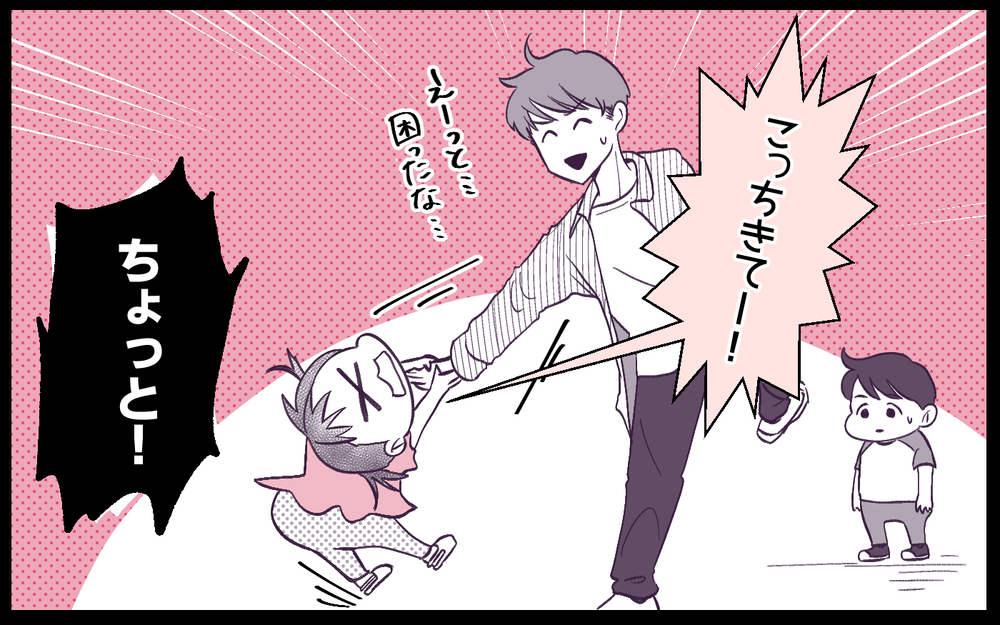 なんでそうなるの!? ママ友の偏見が強すぎる…！＜男嫌いのママ友 3話＞【私のママ友付き合い事情 まんが】