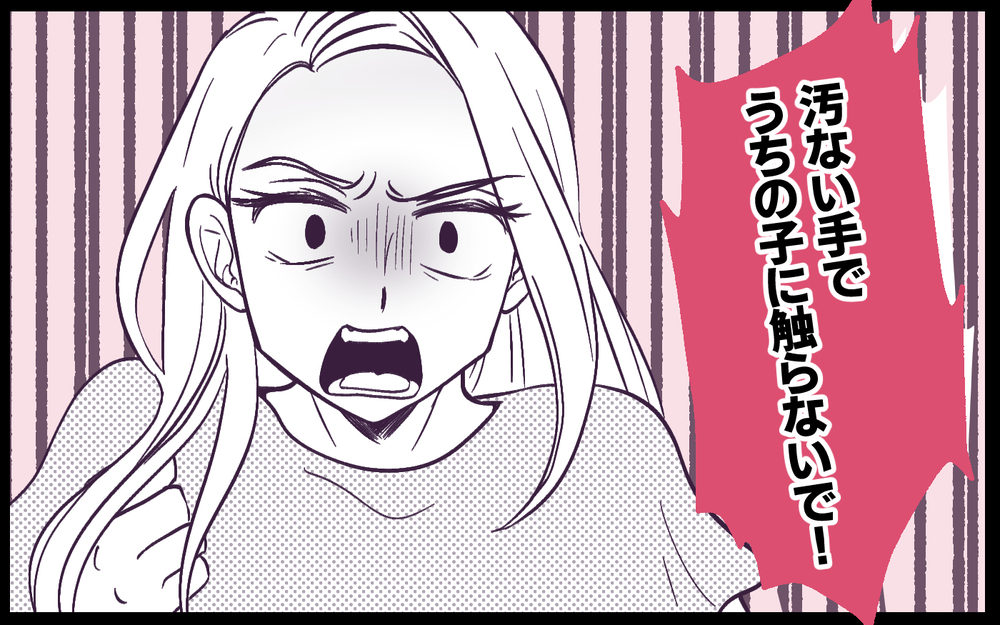 なんでそうなるの!? ママ友の偏見が強すぎる…！＜男嫌いのママ友 3話＞【私のママ友付き合い事情 まんが】