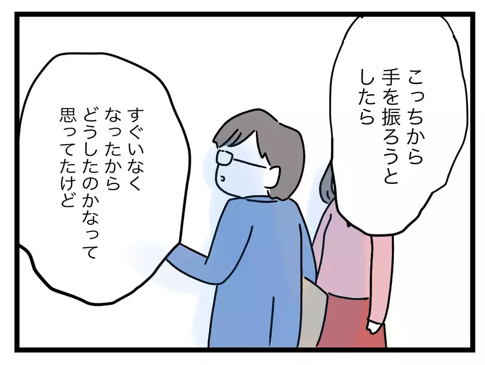 夫の言葉は本当？　妻を抱きしめたのははぐらかすためか…【青い屋根の大きなお家 Vol.25】