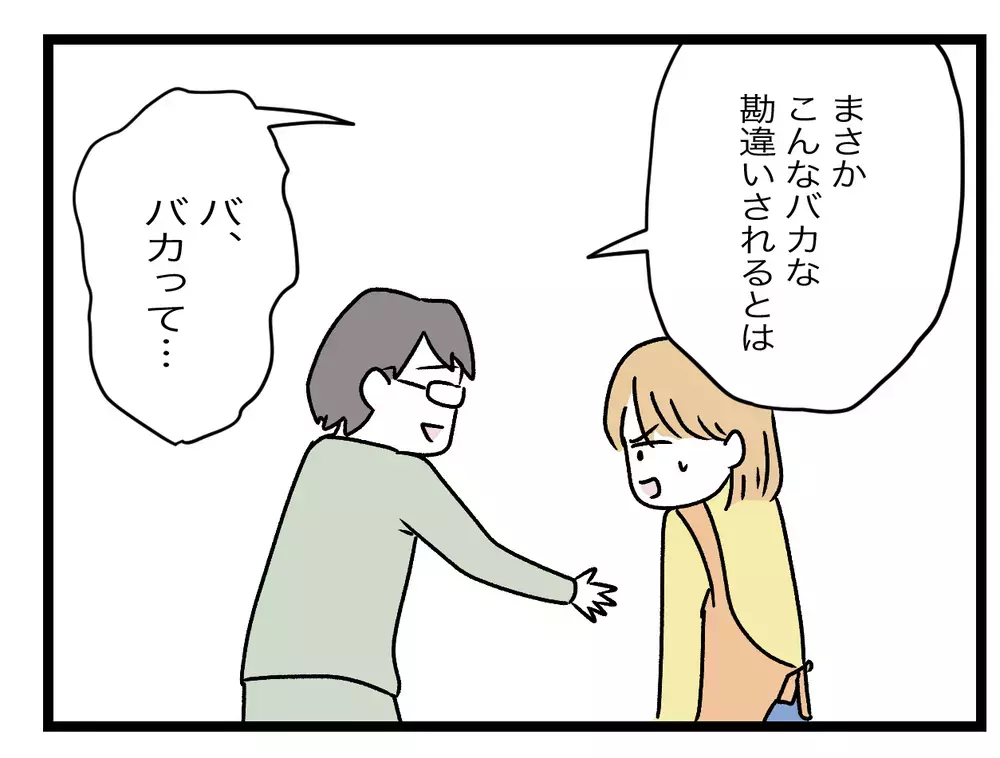 夫の言葉は本当？　妻を抱きしめたのははぐらかすためか…【青い屋根の大きなお家 Vol.25】