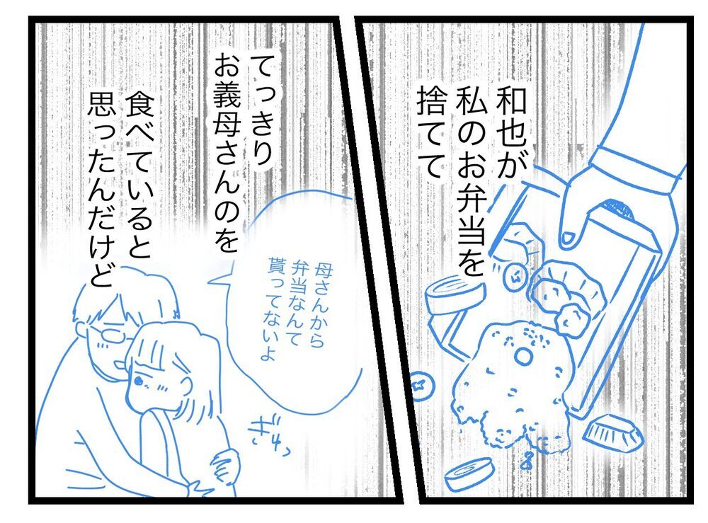 夜中目覚めると夫がいない…まさか、義母の部屋に!?【青い屋根の大きなお家 Vol.26】