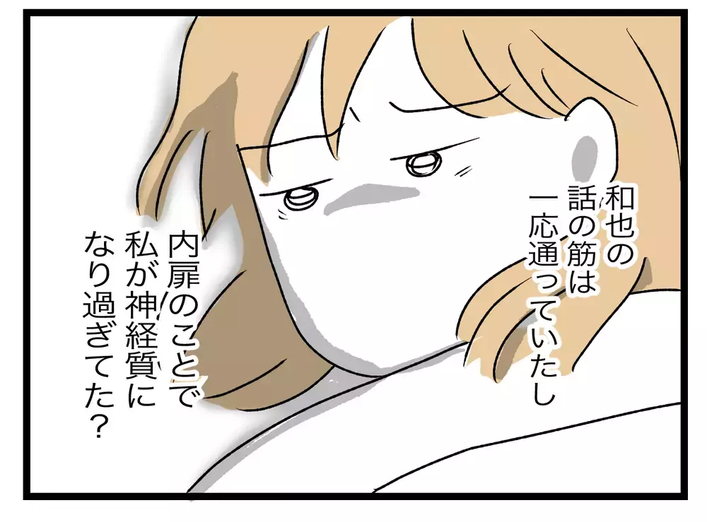 夜中目覚めると夫がいない…まさか、義母の部屋に!?【青い屋根の大きなお家 Vol.26】