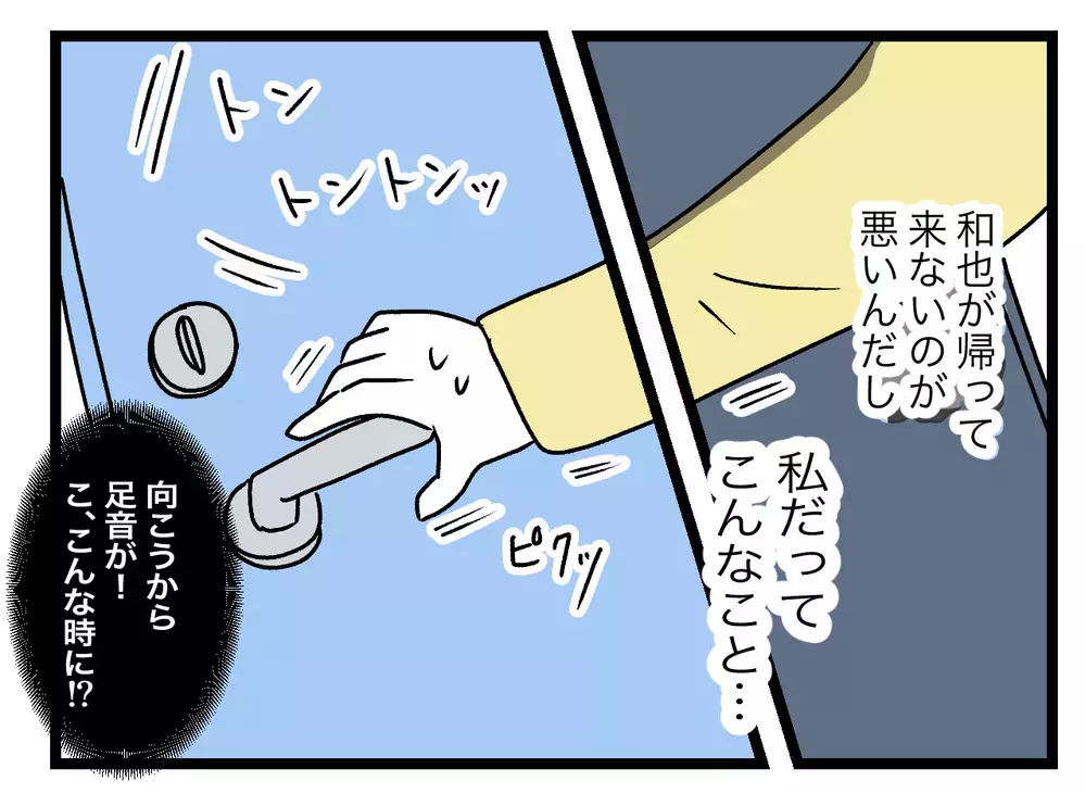 夫しか通れない内扉の向こうで、何が起きているの…？【青い屋根の大きなお家 Vol.27】