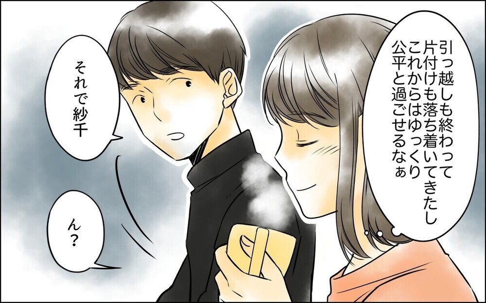 「僕の子どもが欲しくないの？」夫が妊娠を急かす驚愕の理由とは？ 読者「違和感の時点で要注意」