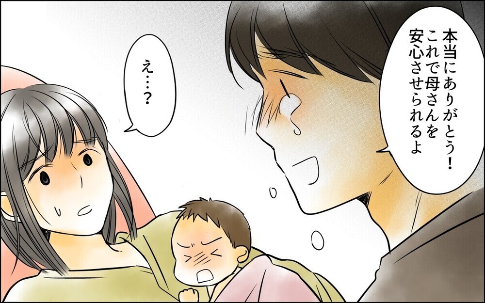 「僕の子どもが欲しくないの？」夫が妊娠を急かす驚愕の理由とは？ 読者「違和感の時点で要注意」