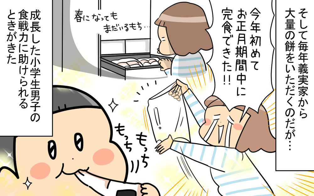 お餅の形に舌の変化… 新年を迎えた私に成長がありました!?【育児に遅れと混乱が生じてる !! Vol.77】